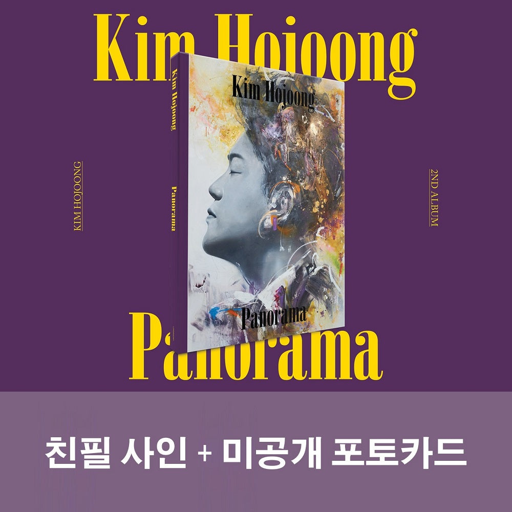 [Signed] Kim Ho Joong - 2nd CLASSIC ALBUM : Panorama